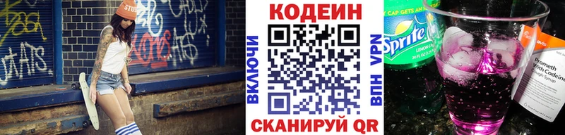 Codein напиток Lean (лин)  ОМГ ОМГ как войти  Магадан 