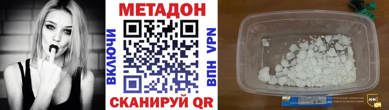Метадон кристалл  закладка  Магадан 