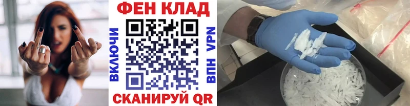 МЕТАМФЕТАМИН Methamphetamine  МЕГА ссылки  даркнет формула  даркнет сайт  Магадан 